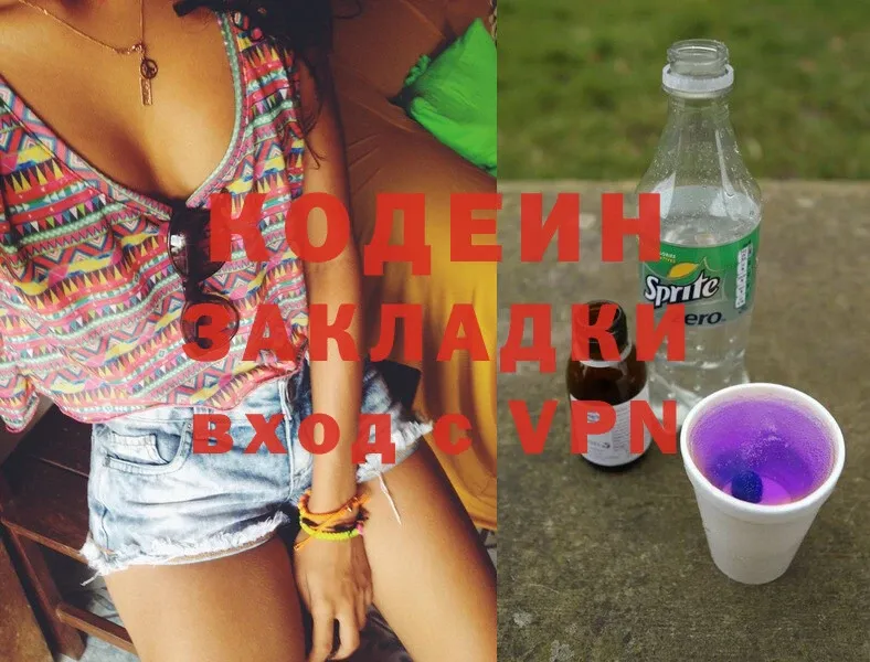 МЕГА   магазин  наркотиков  Черногорск  Кодеиновый сироп Lean Purple Drank 