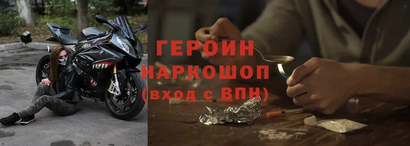 купить наркоту  Черногорск  ГЕРОИН Heroin 